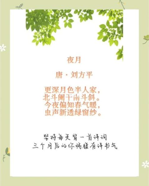 月夜刘方平表达了什么情感_如何理解月夜中的思乡