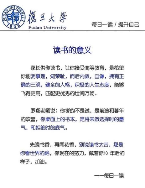 读书的意义是什么_读书有什么用