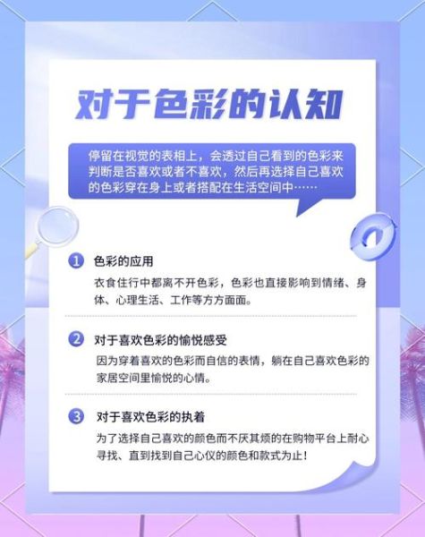 色彩如何影响情绪_网站配色心理