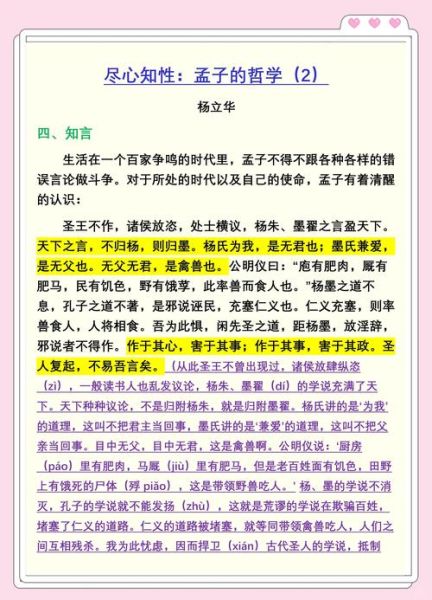 如何表达情感_孟子情感观