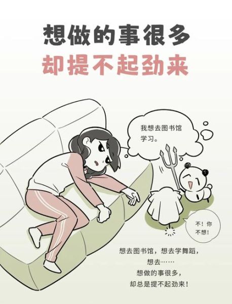 如何克服拖延症_总是拖延怎么办