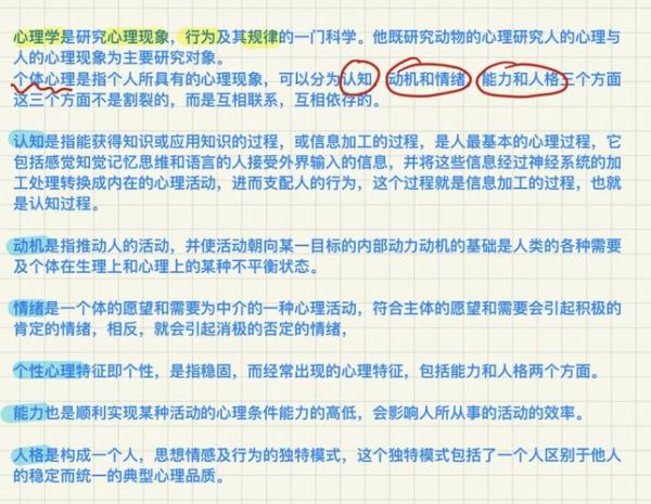 当代心理学有哪些研究取向_如何区分五大取向