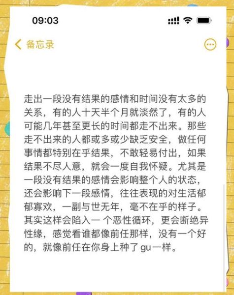 如何走出失恋阴影_失恋后多久能走出来