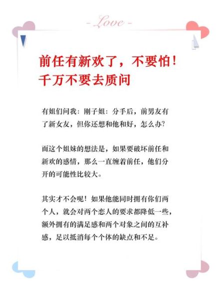 分手后如何走出来_怎么快速忘记前任