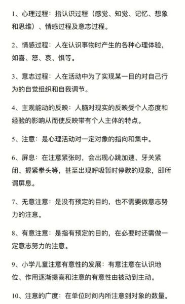 效度名词解释心理学_如何提高测验效度