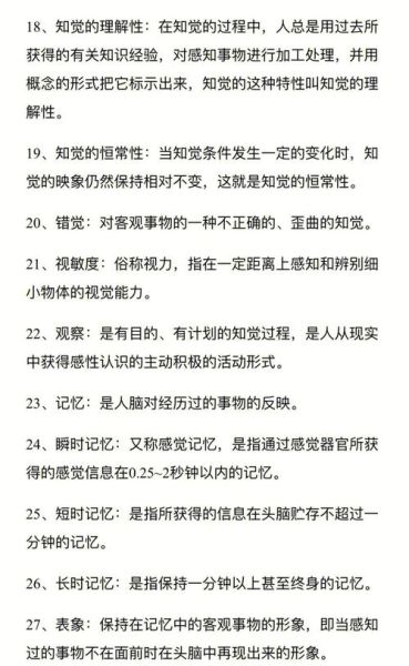 效度名词解释心理学_如何提高测验效度