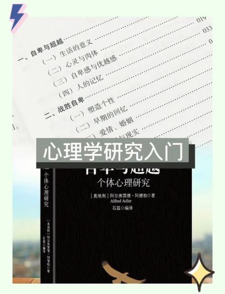 学心理学看什么书_心理学入门书籍推荐
