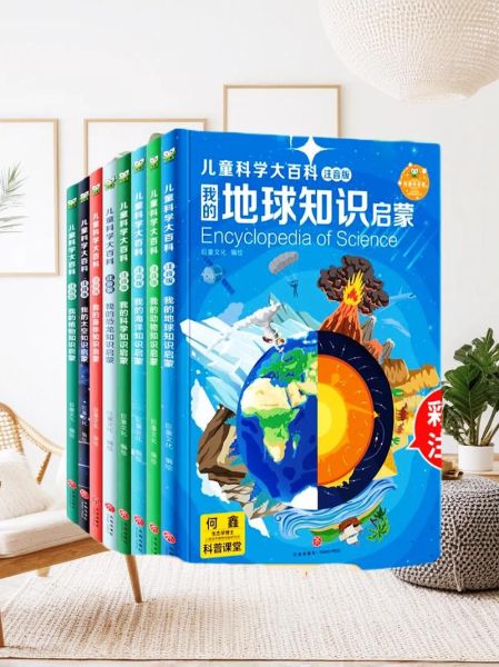 百科知识课外阅读书籍有哪些_如何挑选适合孩子的版本