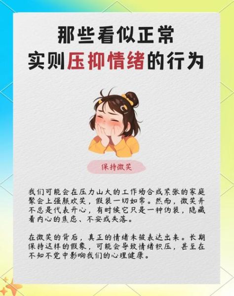 如何缓解压抑的情绪_长期心情低落怎么办