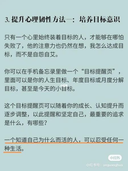 如何提升心理韧性_英国心理学家方法