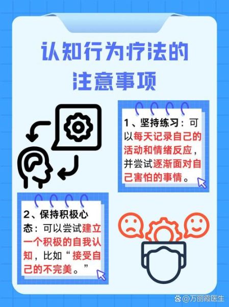 认知行为疗法怎么做_认知行为疗法适合哪些人