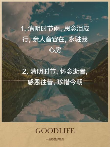 如何寄托哀思_清明节怎么表达思念