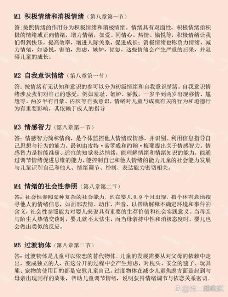 儿童发展心理学_刘金花核心观点