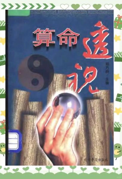 算命准吗_心理学视角下的真相