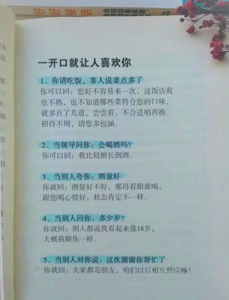 如何表达爱意_怎样用幽默打动喜欢的人