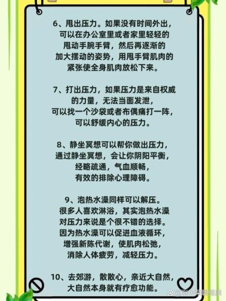 如何缓解工作压力_工作压力大怎么办