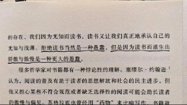 读书百遍_真的能其义自见吗