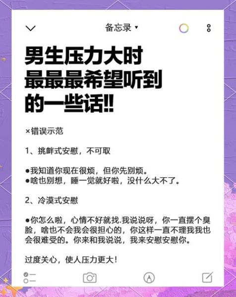 如何缓解工作压力_工作压力大怎么办