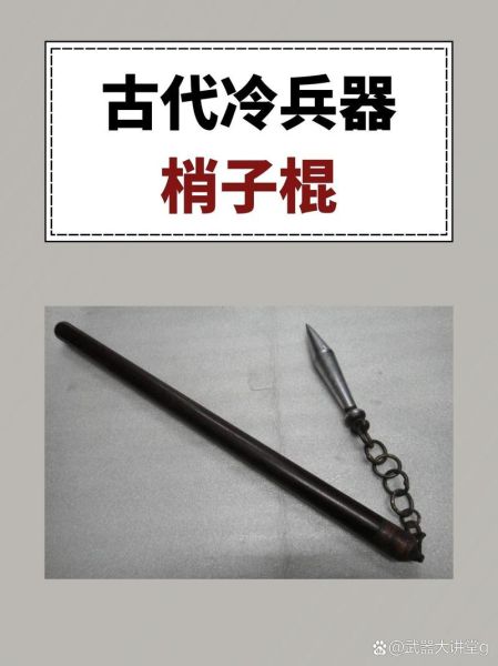 兵器大百科读书笔记_冷兵器与火器区别