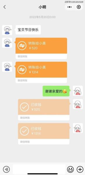 520红包发多少合适_1314转账代表什么