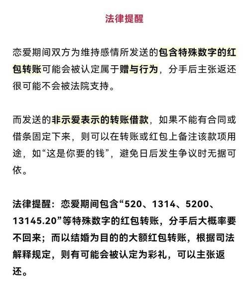 520红包发多少合适_1314转账代表什么