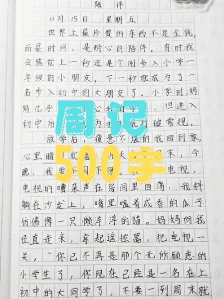 周记怎么写才能表达真实情感_周记情感写作技巧