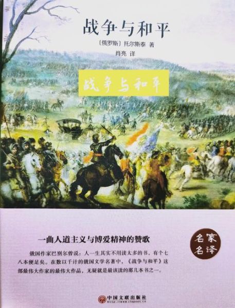 战争百科读书笔记_如何理解战争的本质