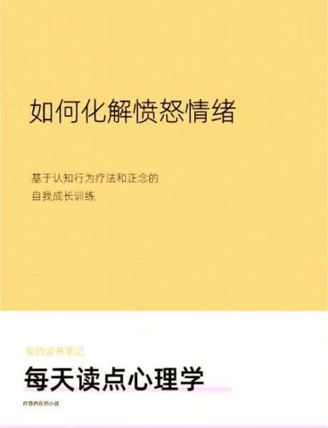 情绪如何影响决策_情绪心理学pdf深度解读