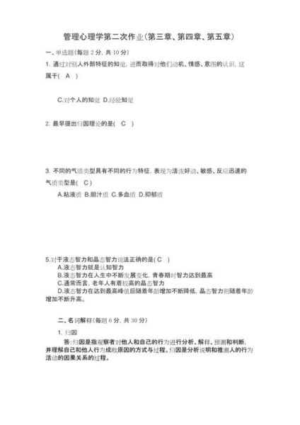 管理心理学电大怎么学_管理心理学电大考试难吗