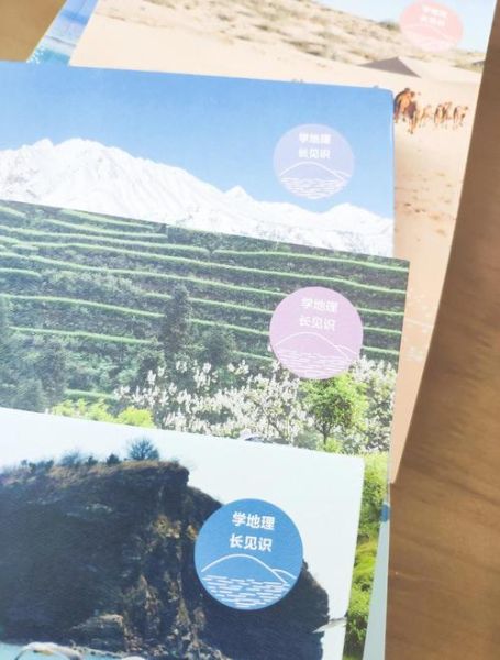 适合小学生阅读的地理百科有哪些_怎么选