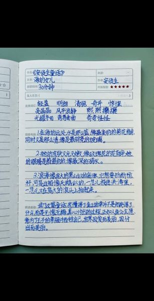 幼儿百科读书笔记怎么写_幼儿百科读书笔记范例