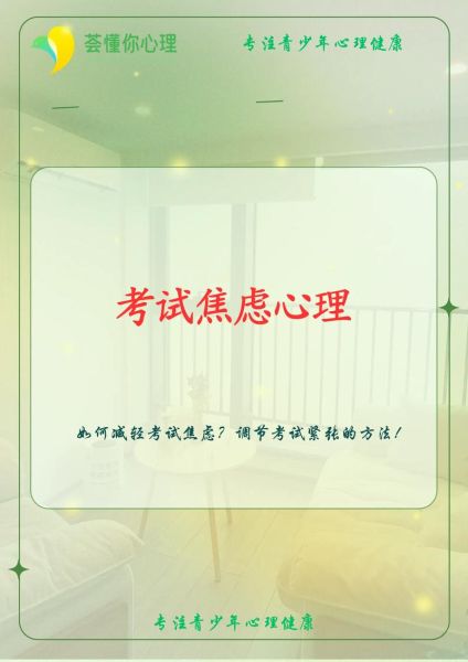 大学生如何缓解焦虑_心理学课程有用吗