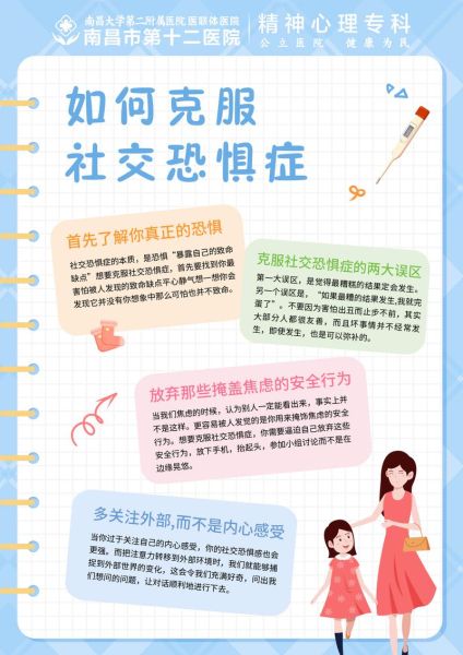 如何提升社交影响力_怎样克服社交恐惧