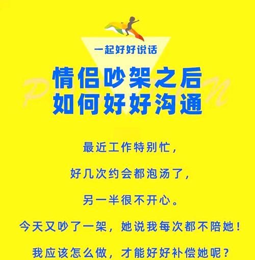 为什么情侣吵架后更难沟通_如何修复感情裂痕