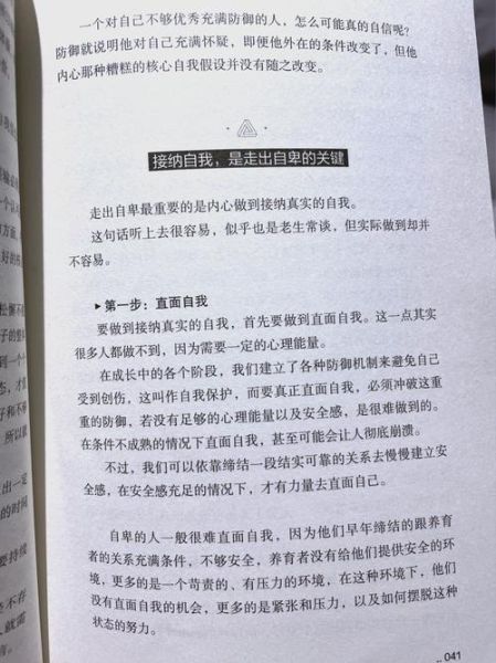 如何提升人际信任_人际交往心理学技巧