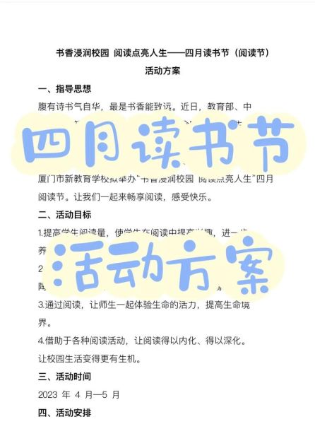四月读书月是什么_如何参与四月读书月活动
