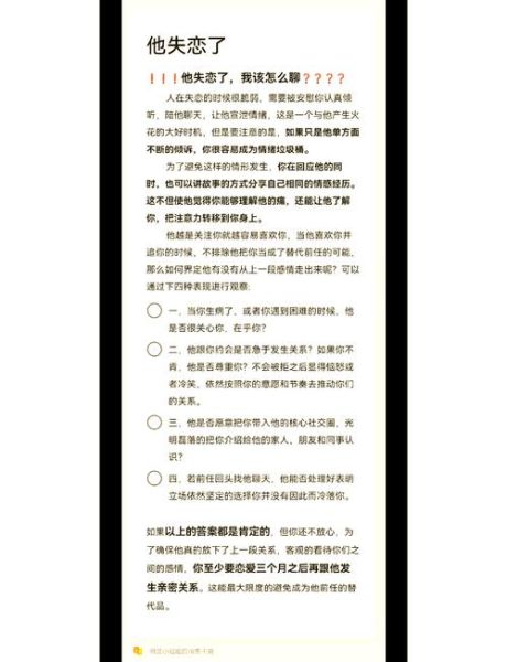 小竹子情感表达_如何安慰失恋的朋友