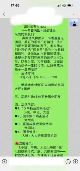 四月读书月是什么_如何参与四月读书月活动