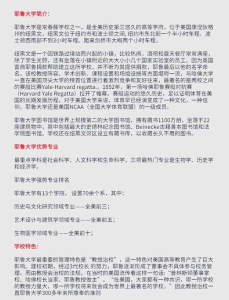 耶鲁大学心理学课程学什么_如何申请