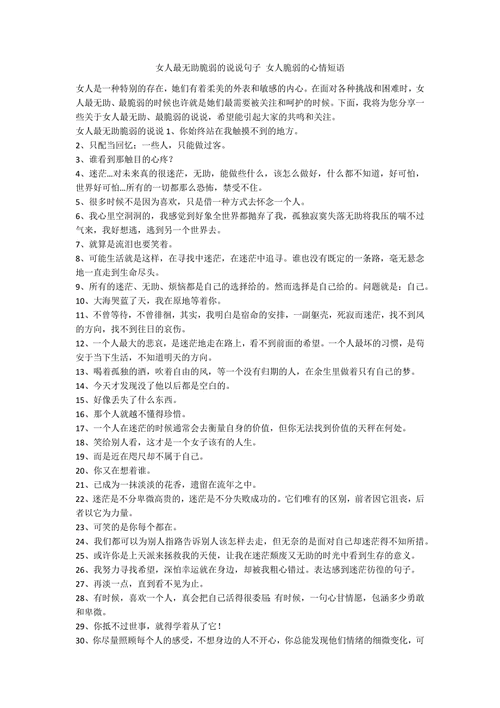 如何表达脆弱情感_脆弱时怎样写作