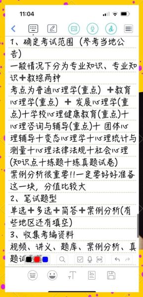 教师资格心理学考什么_如何高效备考