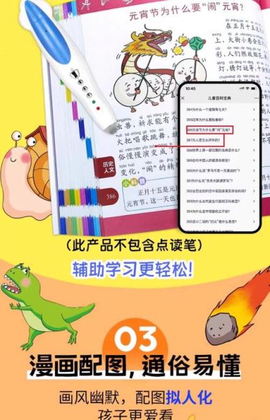 麦芽小达人点读书博物大百科怎么用_适合几岁孩子
