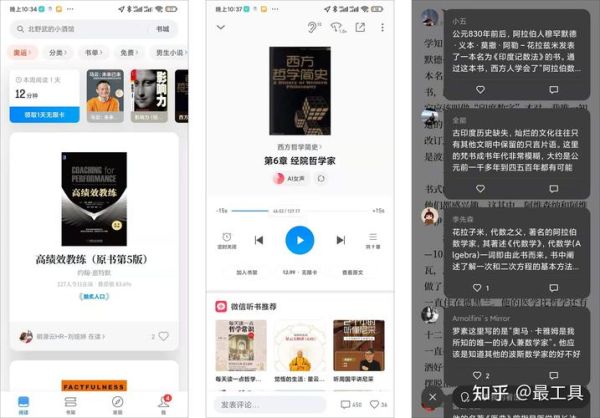 知乎读书app怎么样_知乎读书app值得买会员吗