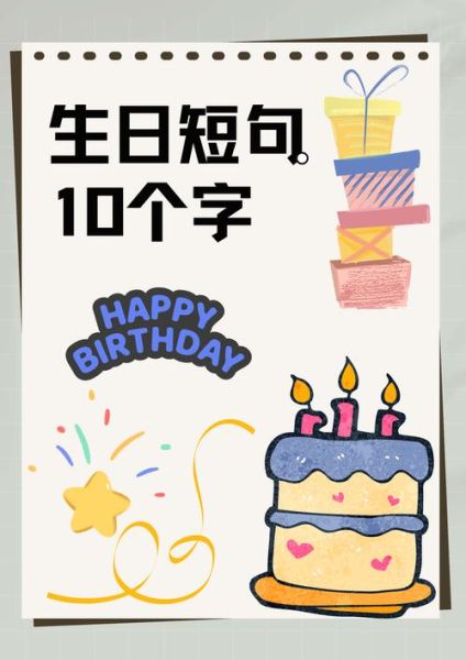 生日怎么表达爱意_生日情感句子怎么写