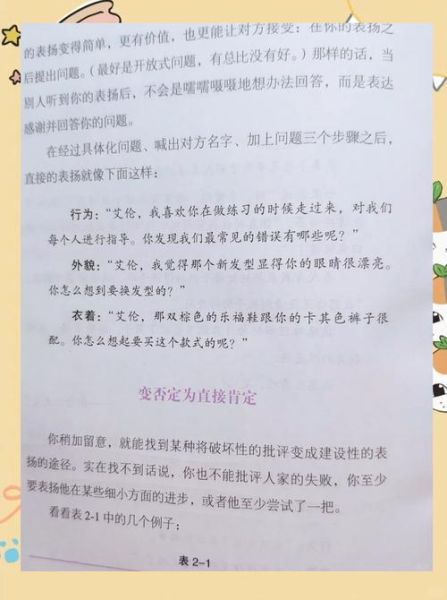 如何真诚赞美别人_心理学赞美技巧