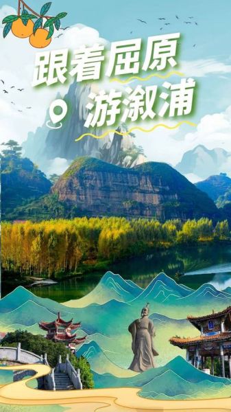 屈原洞中读书的故事_屈原读书洞在哪里