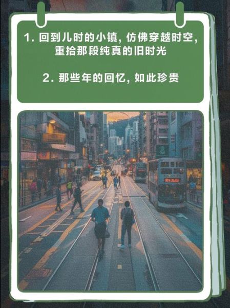 为什么怀旧_如何重拾旧时光