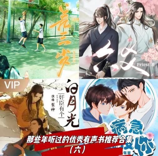 有声读书百科是什么_适合哪些人听