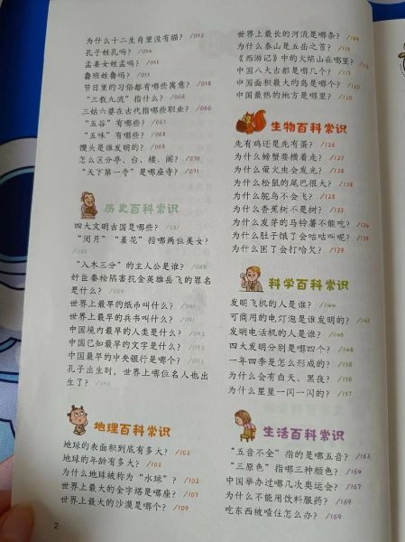 百科全书读书要求多少字_百科全书阅读字数标准