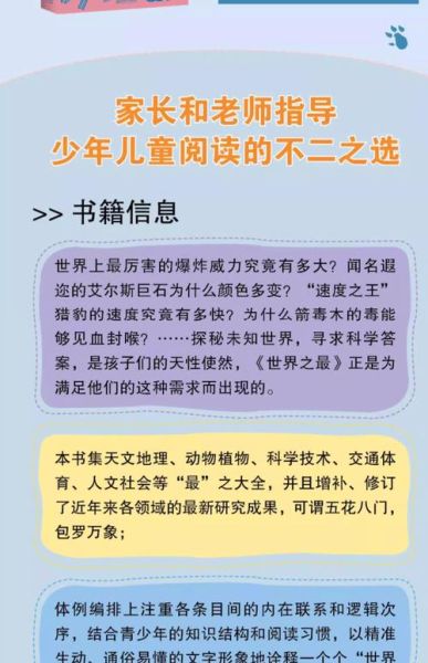 百科全书读书要求多少字_百科全书阅读字数标准